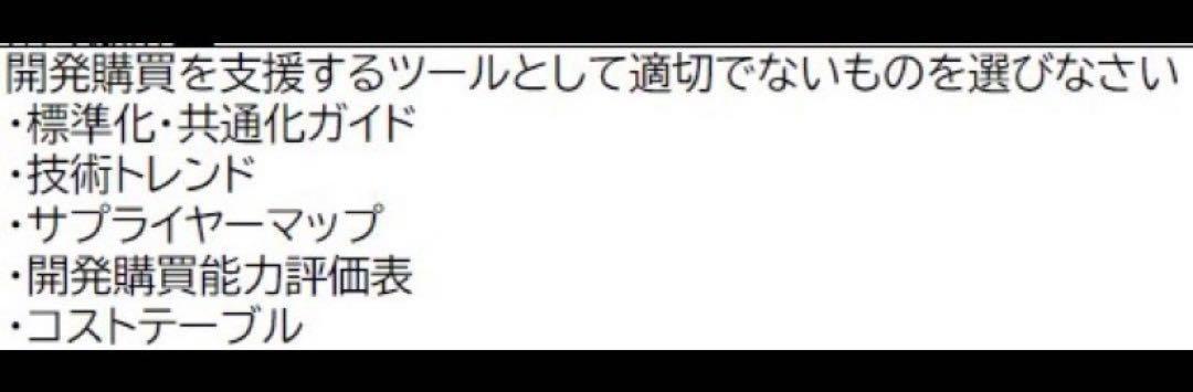 CPP-B 調達プロフェッショナル　対策ノート＋模試105問＋問題300問セット CPP-B 調達プロフェッショナル 対策ノート＋模試105問＋問題300
