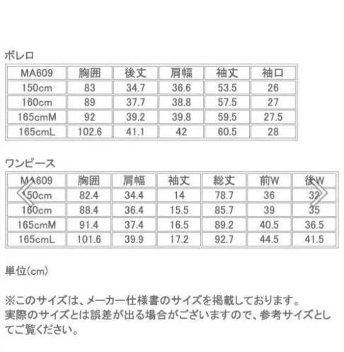 キャサリンコテージ ボレロ ワンピース 150 卒服