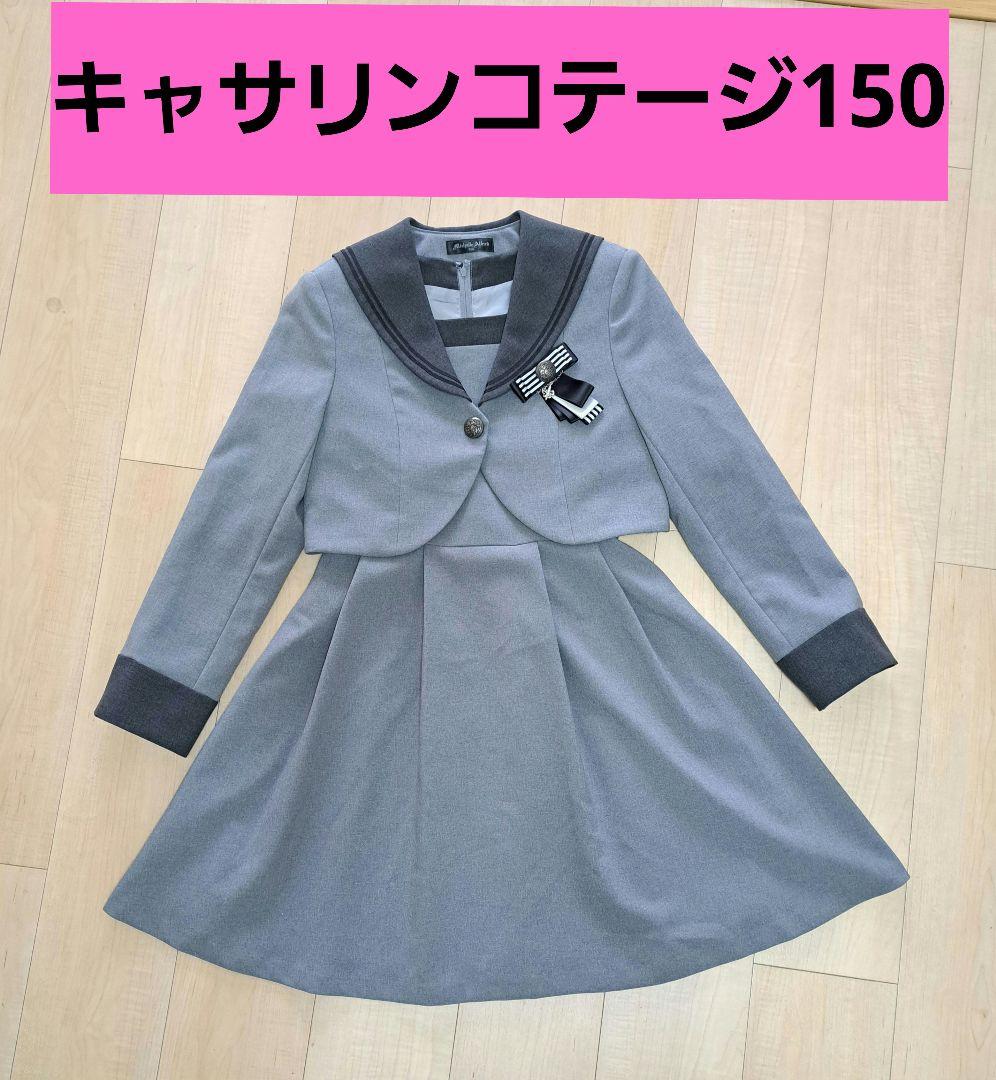 キャサリンコテージ ボレロ ワンピース 150 卒服