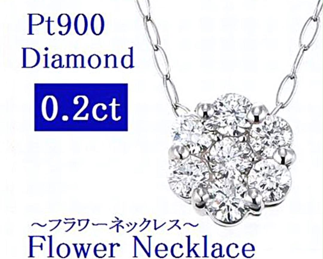 限定】ネックレス天然ダイヤモンド大粒0.2ct 【PT900 プラチナ】新品