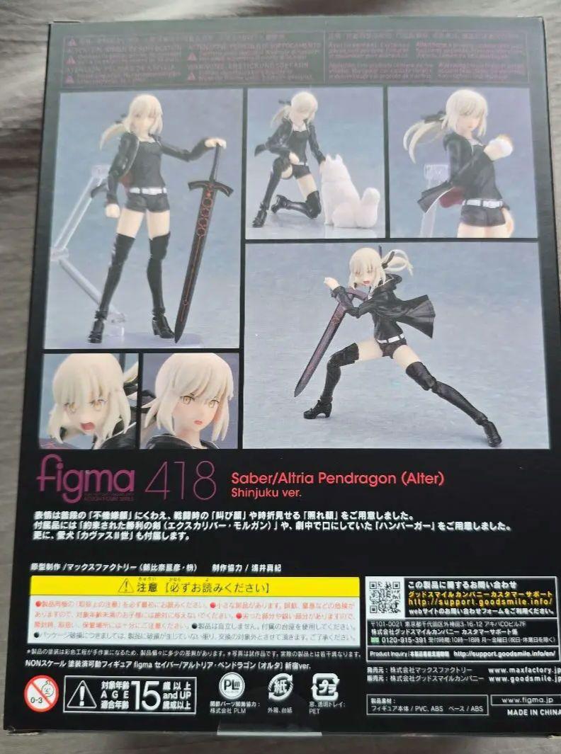FGO figma アルトリア オルタ新宿ver.