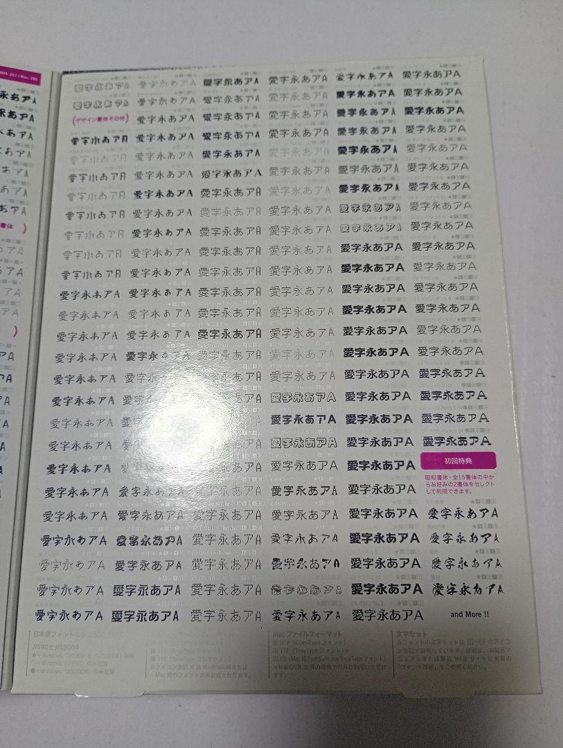 まーこさん専用 FONT×FAN HYBRID 5（フォントファン）フォント集