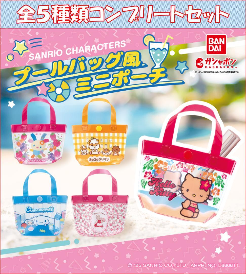 バッグ　全5種セット フレンチガーリーふわふわバッグ 「サンリオキャラクターズ」 Amazon.co.jp: マリモクラフト サンリオキャラクターズ ふわふわ