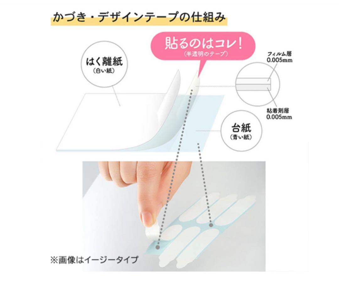 Ｂ かづき デザインテープ 大判タイプ 5枚入り 270mm×170mm新品、♥ HRDEVELOPMENT_JP