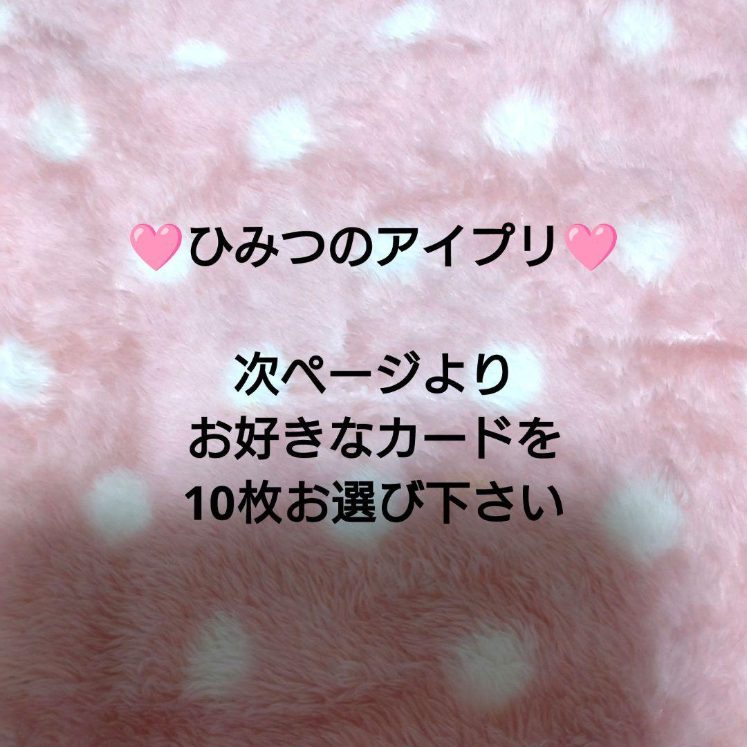 ダークカルテットスター ダークチィ アイプリ カード サイン