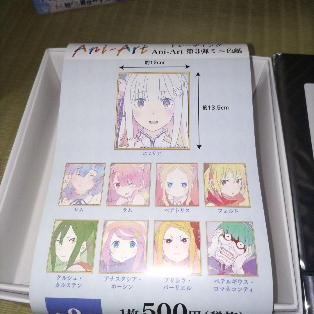 Re:ゼロから始める異世界生活 トレーディング Ani Art 第3弾 色紙 Re:ゼロから始める異世界生活 - トレーディング Ani-Art 第3弾