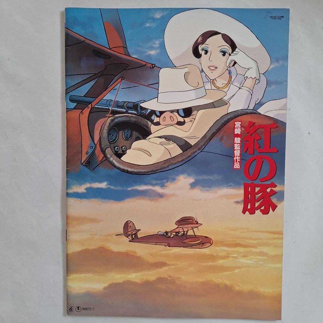 ジブリ映画】 劇場版 パンフレット11冊