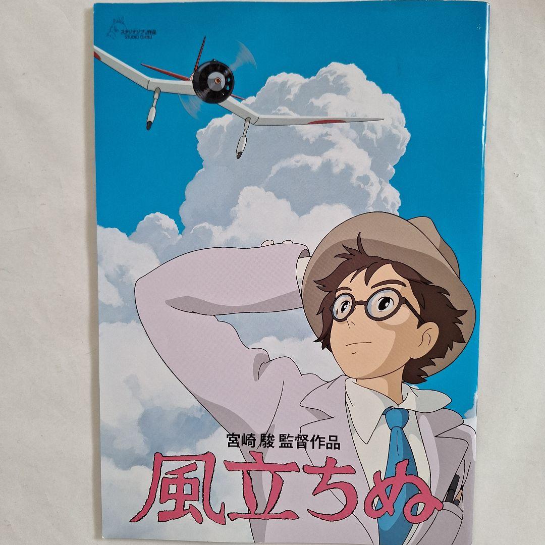 ジブリ映画】 劇場版 パンフレット11冊