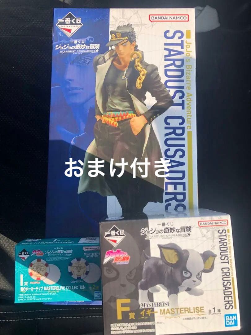 ジョジョ一番くじ A賞 F賞 空条承太郎 イギー 8,222円
