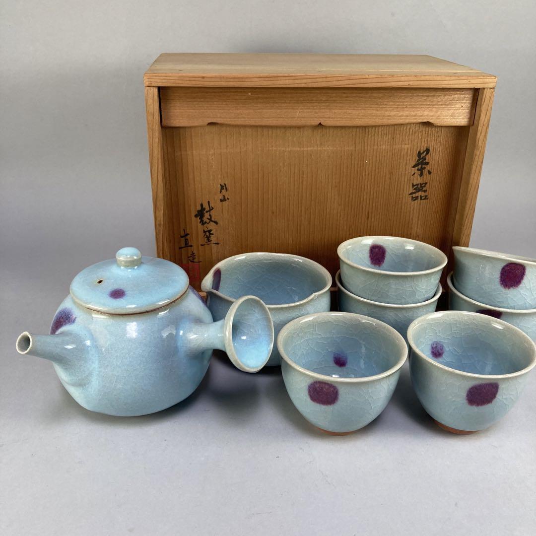 ◆ 岩坂直 茶器 月山鼓窯 ◆日本工芸会正会員