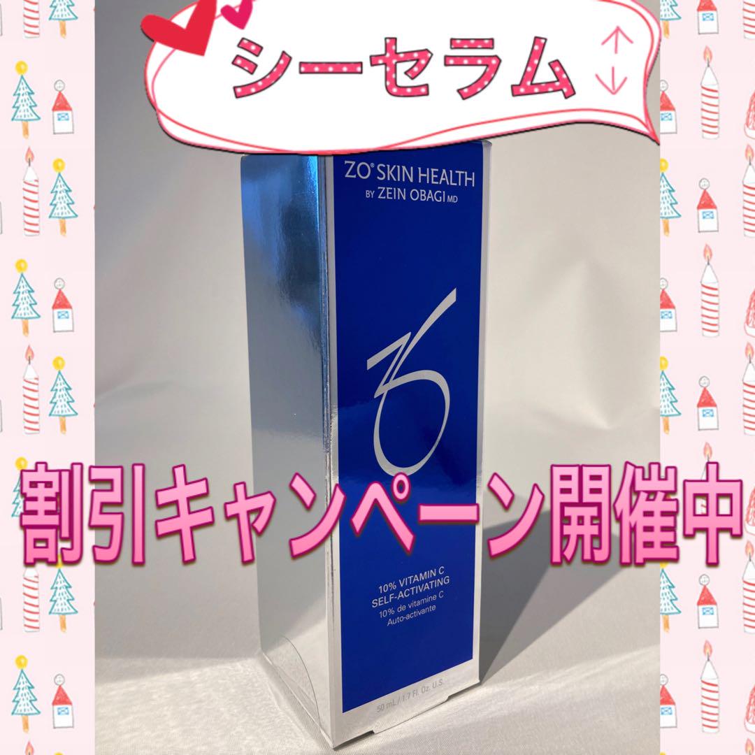 アイコ ゼオスキン   新品  シーセラム デイリーPD ミラミン