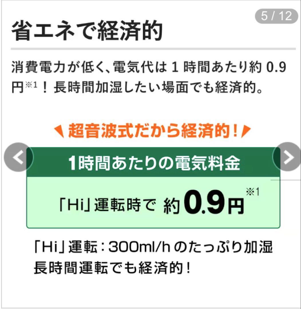 YAMAZEN 超音波式加湿器　新品未使用