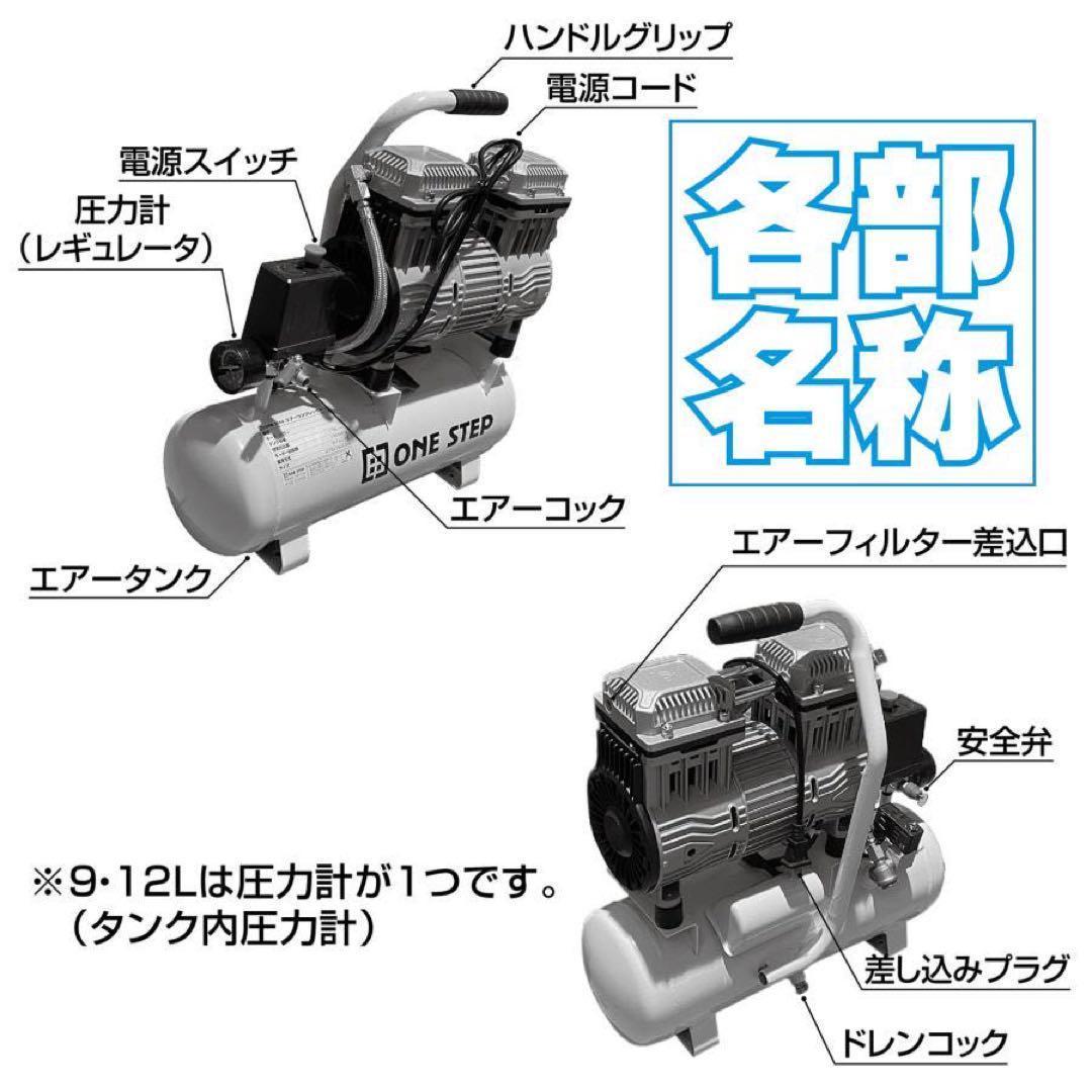 中古1884コンプレッサー 100v 静音 小型 オイルレス 12L コンプレッサー 100v 静音 小型 オイルレス 12L 1884