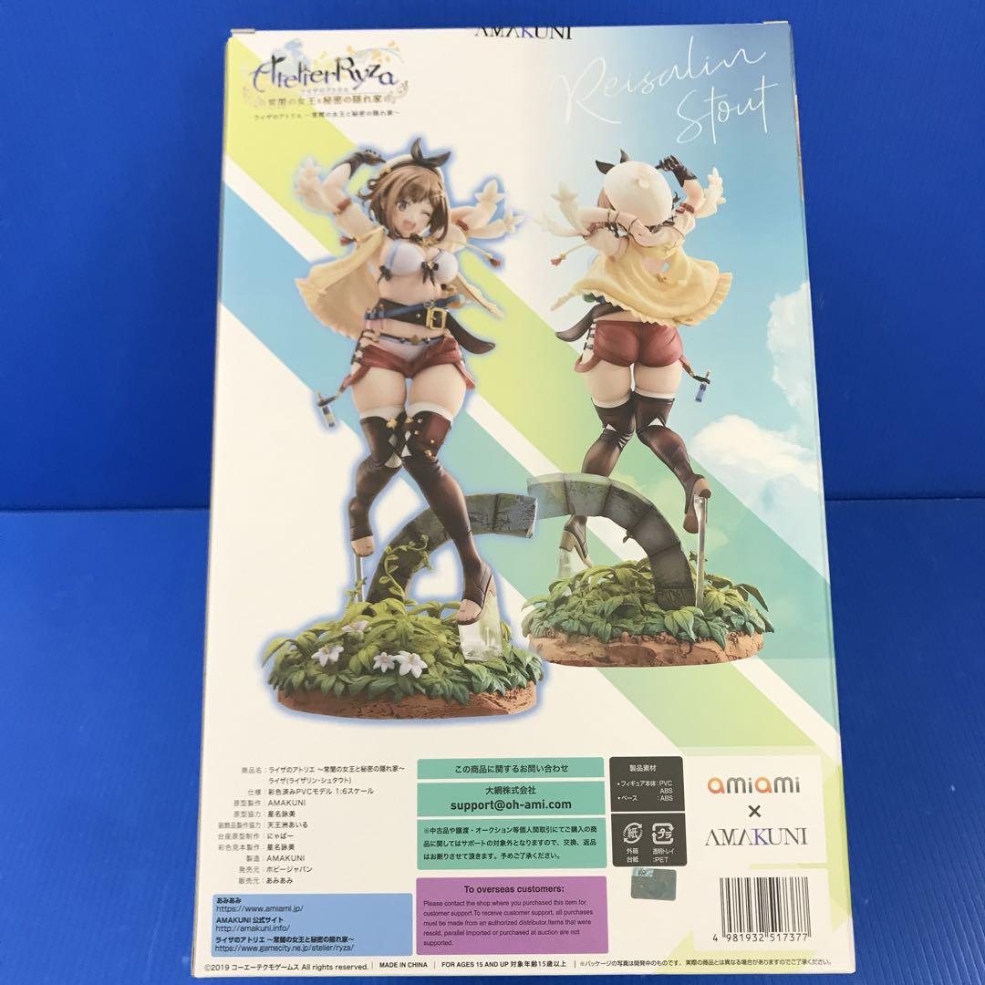 ライザ(ライザリン・シュタウト) 「ライザのアトリエ」 1/6