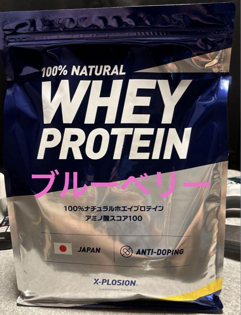 エクスプロージョン 3kg ホエイプロテイン ブルーベリー味 酸っぱい 即日発送
