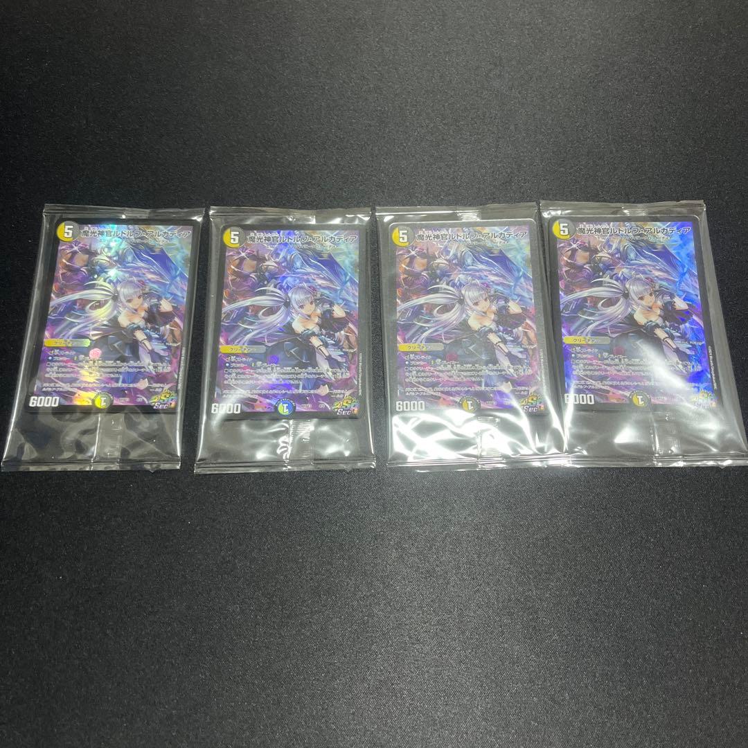 魔光神官ルドルフ・アルカディア