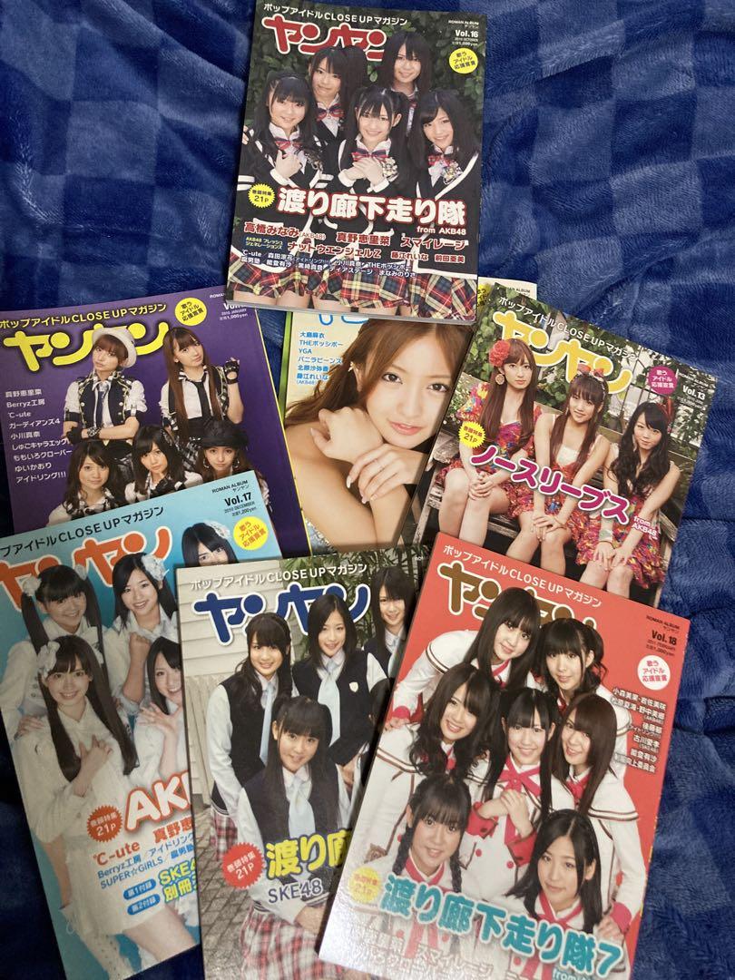 ヤンヤンアイドル本