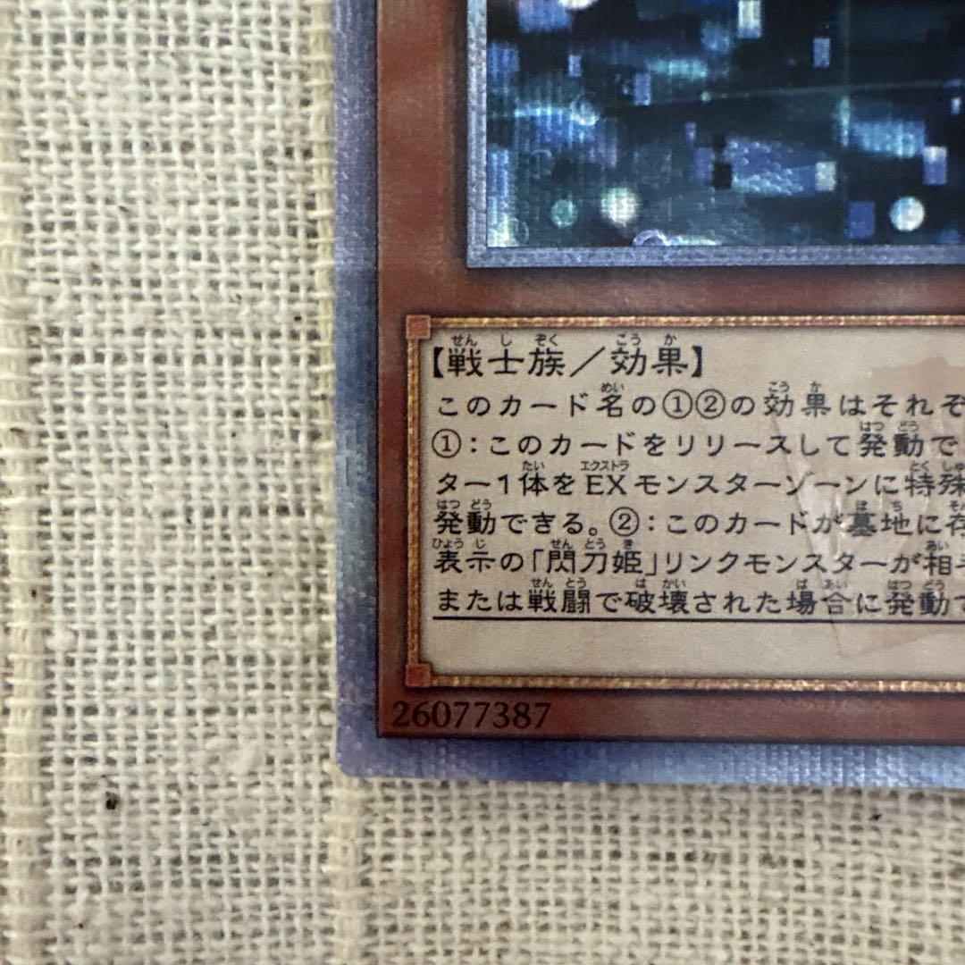 閃刀姫レイ 20thシークレット