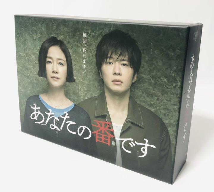 あなたの番です Blu-ray BOX〈9枚組〉 geogis.rs