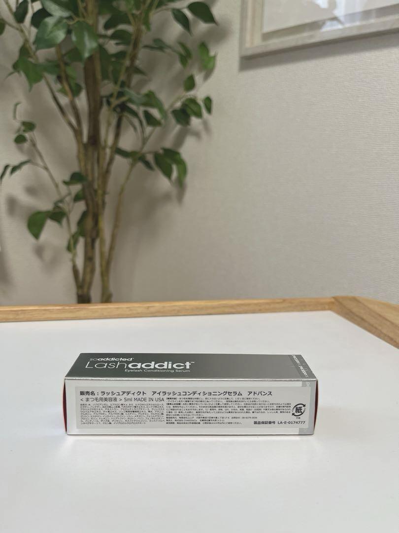 ラッシュアディクトアドバンス正規品