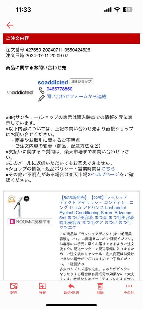 ラッシュアディクトアドバンス正規品