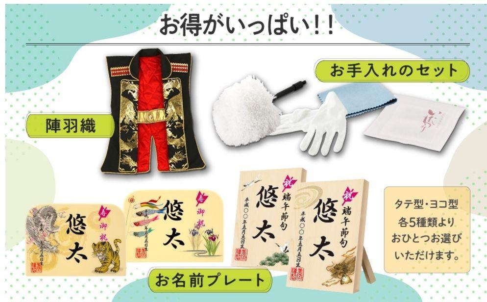 五月人形 伊達政宗 着用 兜収納飾り 兜飾り 平安義正作 本金箔焼