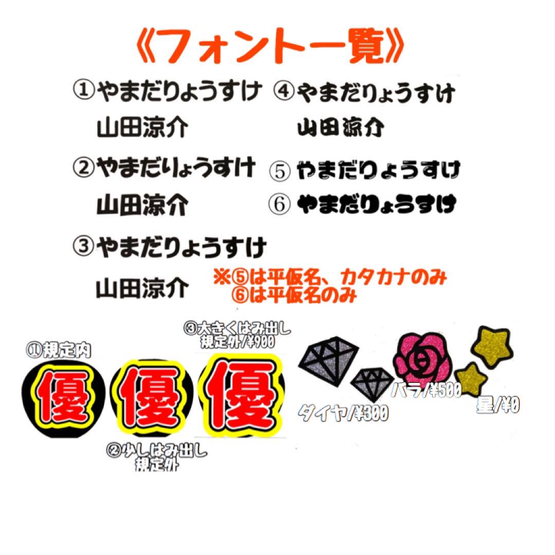 即決20%オフ！キンプリ♡うちわ文字♡連結うちわ 即決20%オフ！キンプリ♡うちわ文字♡連結うちわ