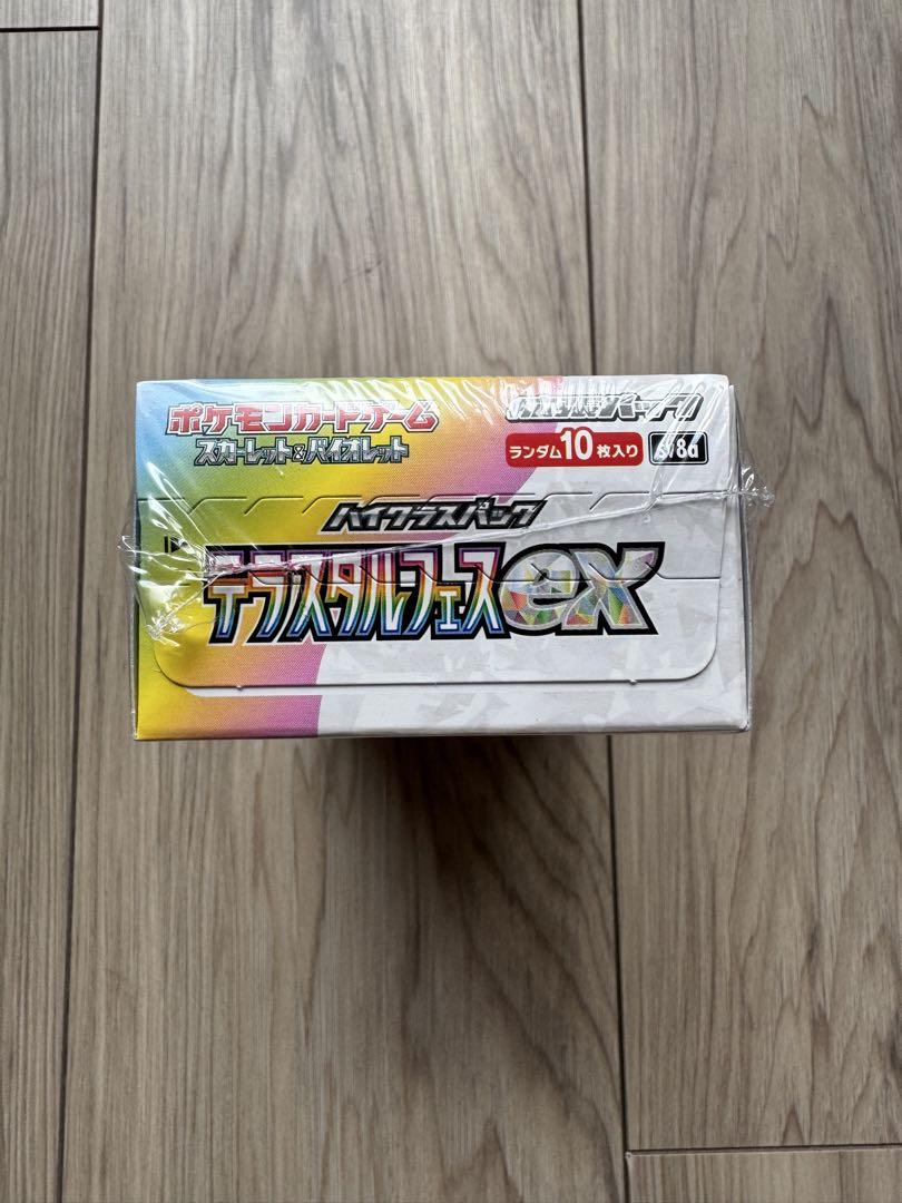 新品・未開封　ハイクラスパック　テラスタルフェスex 1BOX　シュリンク付き
