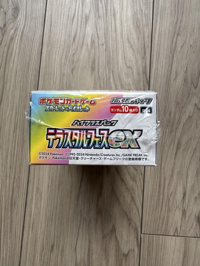 新品・未開封　ハイクラスパック　テラスタルフェスex 1BOX　シュリンク付き