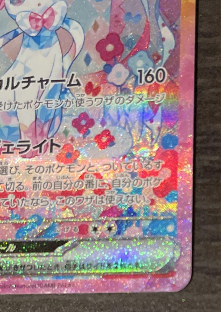 テラスタルフェスex