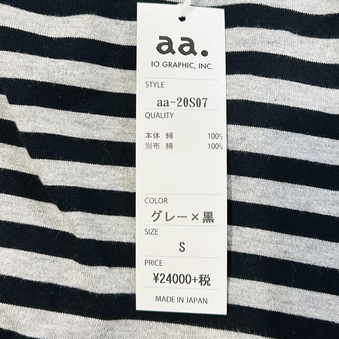 未使用 ！イオグラフィック aa. グレー×黒 切替ワンピース S 日本製