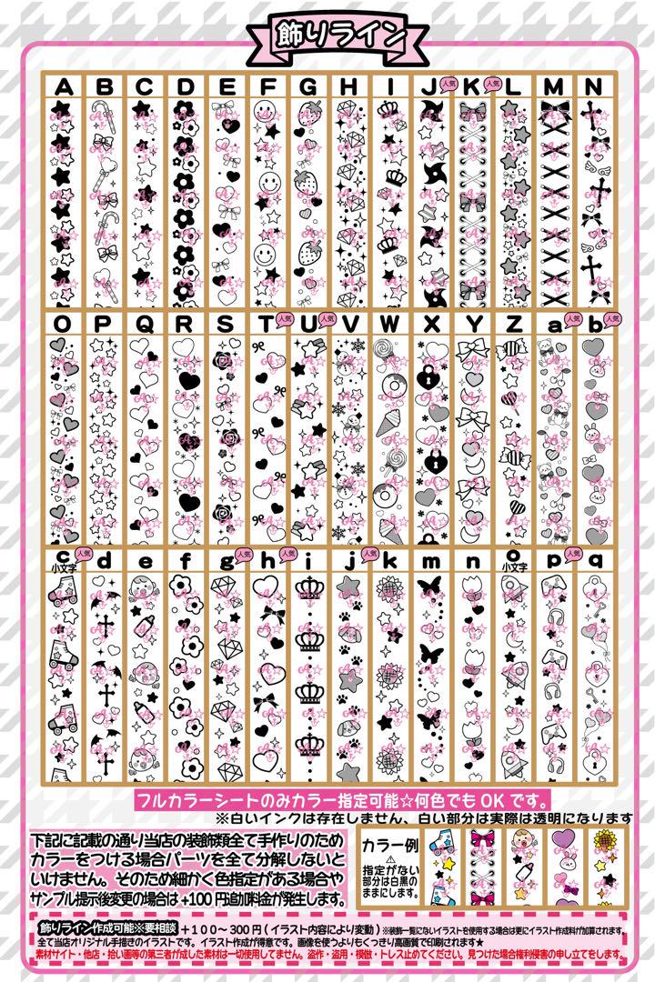 \\送料込// キンブレシート　オーダーページ ハングルOK 可愛い♡