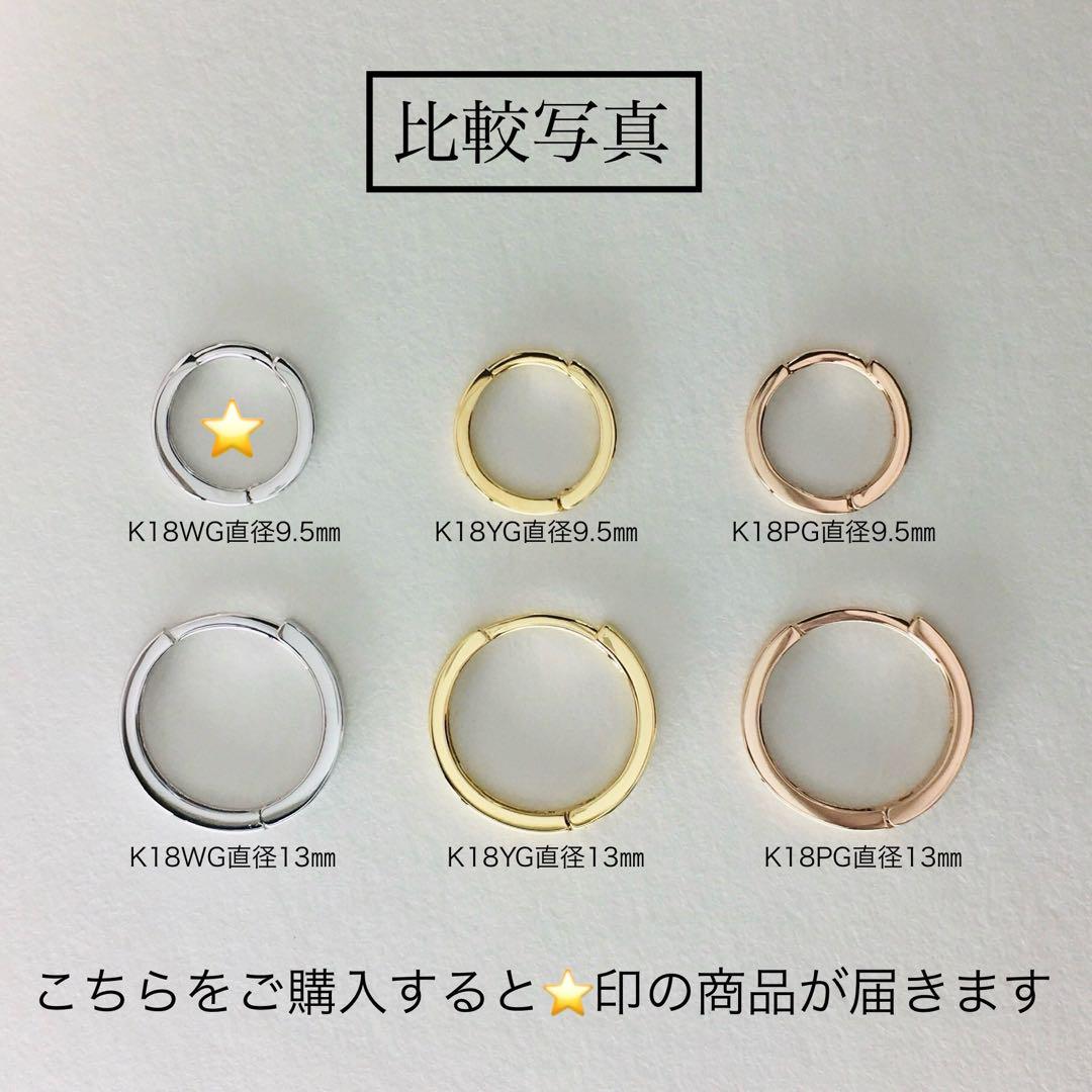K18 小さなフープピアス イエローゴールド直径9.5㎜タイプ フープピアス k18 18金 ゴールド イエローゴールド ピアス
