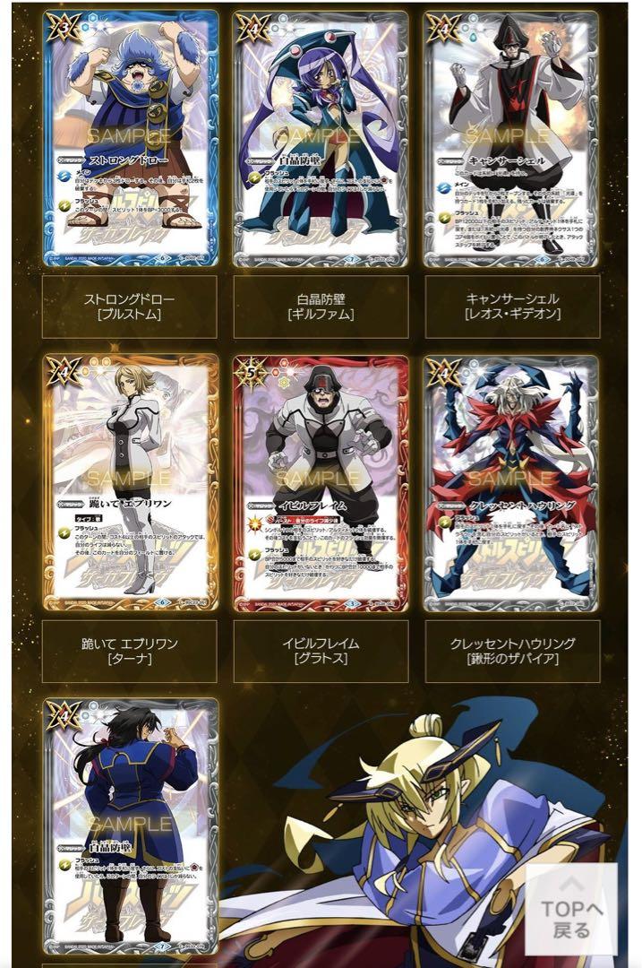バトルスピリッツ　バトスピ　プレミアム神話ボックス　未開封