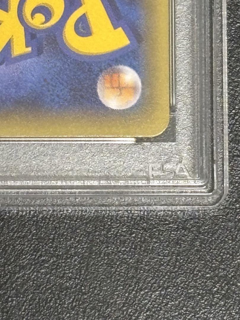 即日発送　MリザードンEX 20th PSA10