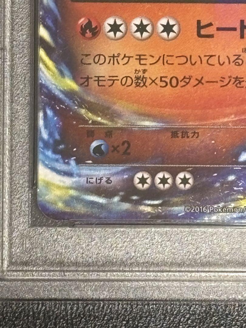 即日発送　MリザードンEX 20th PSA10