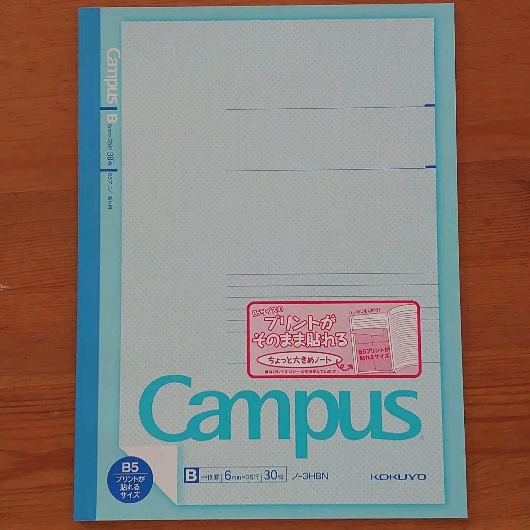 campus キャンパス B5のプリントがそのまま貼れるちょっと大きめノート 