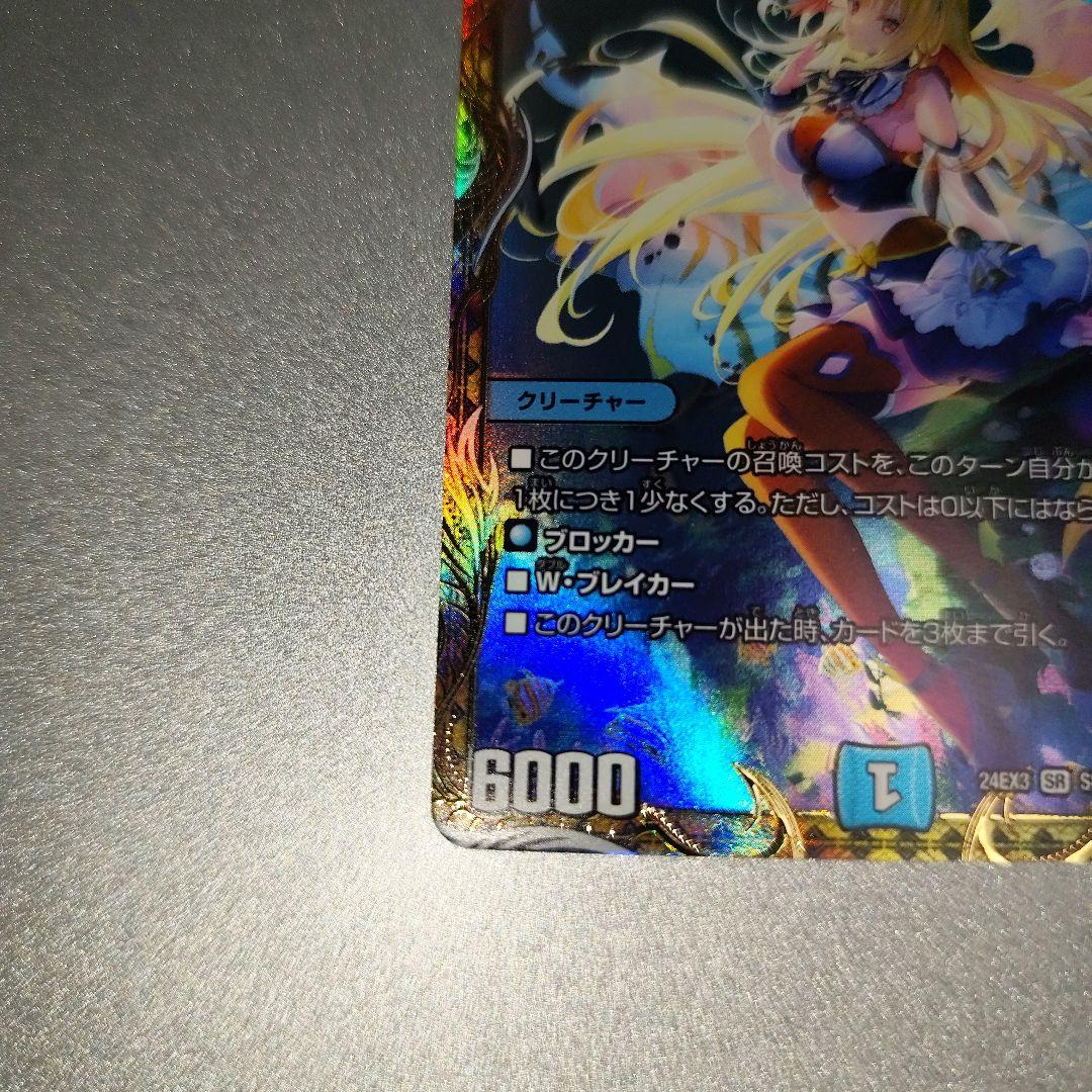 絶海の虎将ティガウォック金トレジャー
