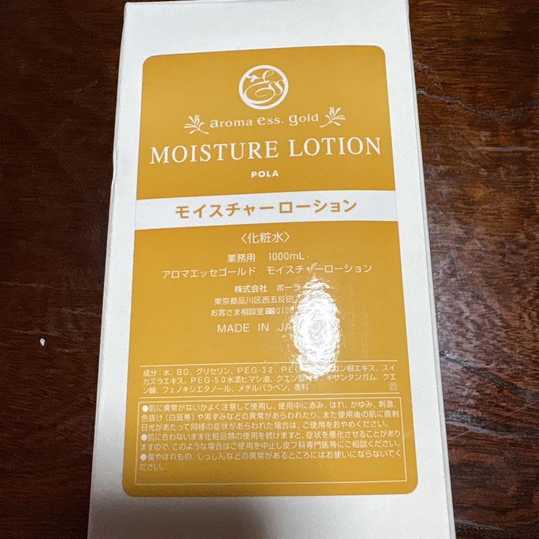 POLA MOISTURE LOTION 1000ml