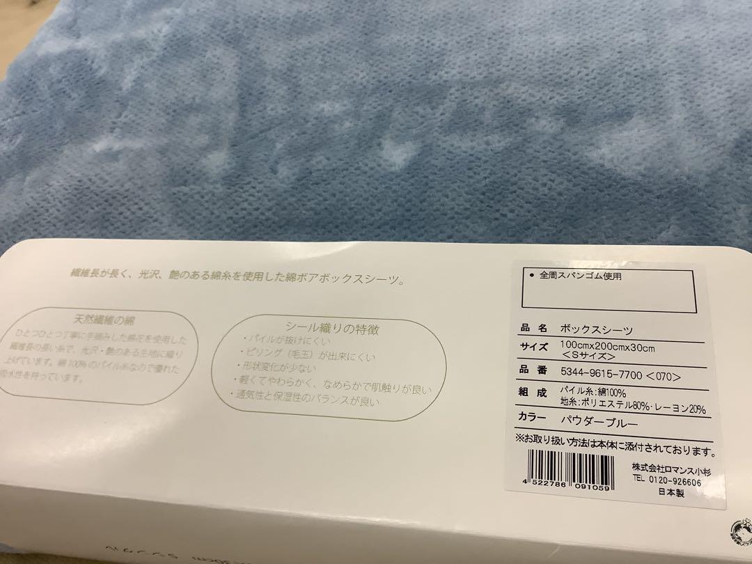 みー綿ボア日本製マットレスカバーシングル+高級一重ニューマイヤー毛布