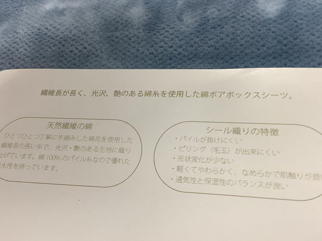 みー綿ボア日本製マットレスカバーシングル+高級一重ニューマイヤー毛布