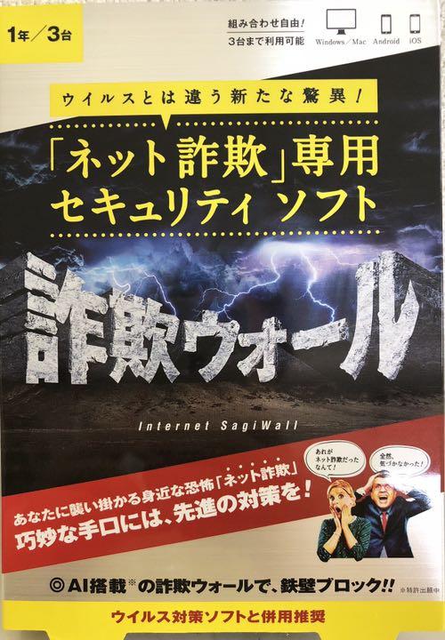 メルカリ 詐欺ウォール ネット詐欺専用セキュリティソフト スマートフォン 携帯電話 450 中古や未使用のフリマ メルカリ 詐欺ウォール ネット詐欺専用セキュリティソフト スマートフォン 携帯電話 450 中古や未使用のフリマ