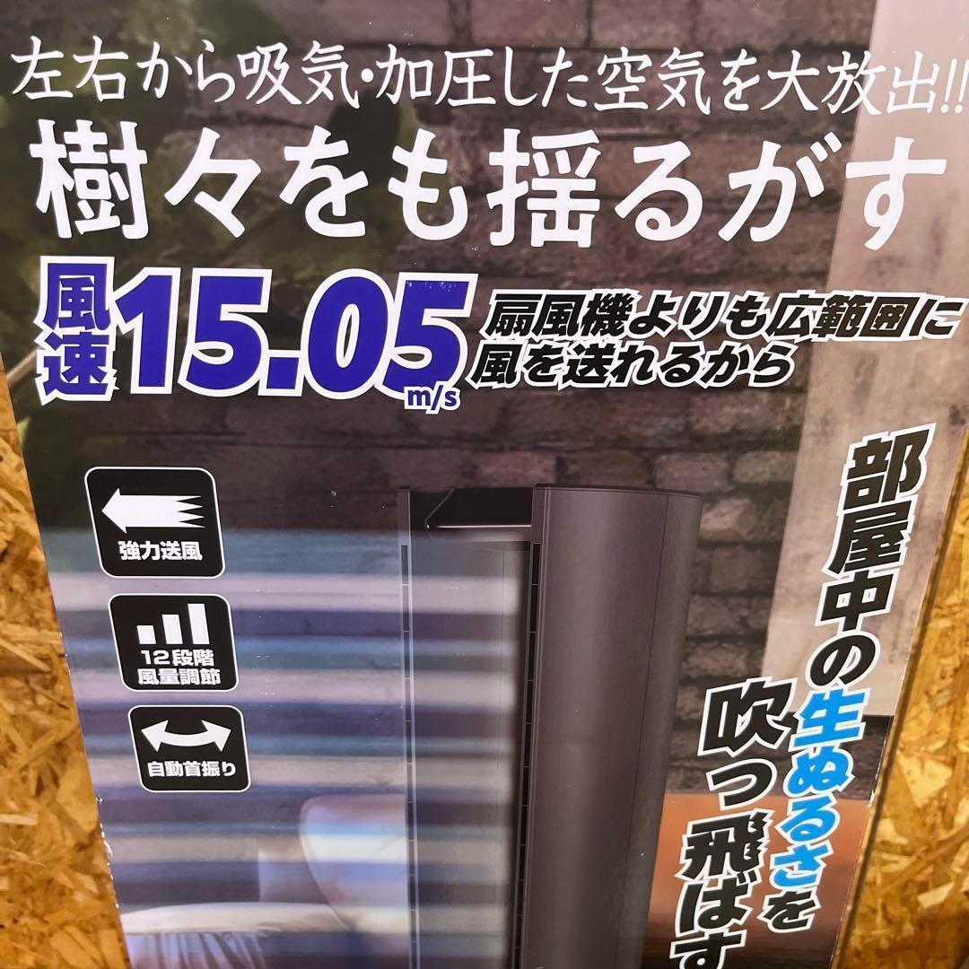【送料無料】羽根無しタワーファン