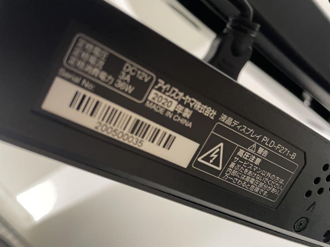 PLD-F271 アイリスオーヤマ27インチモニター狭縁