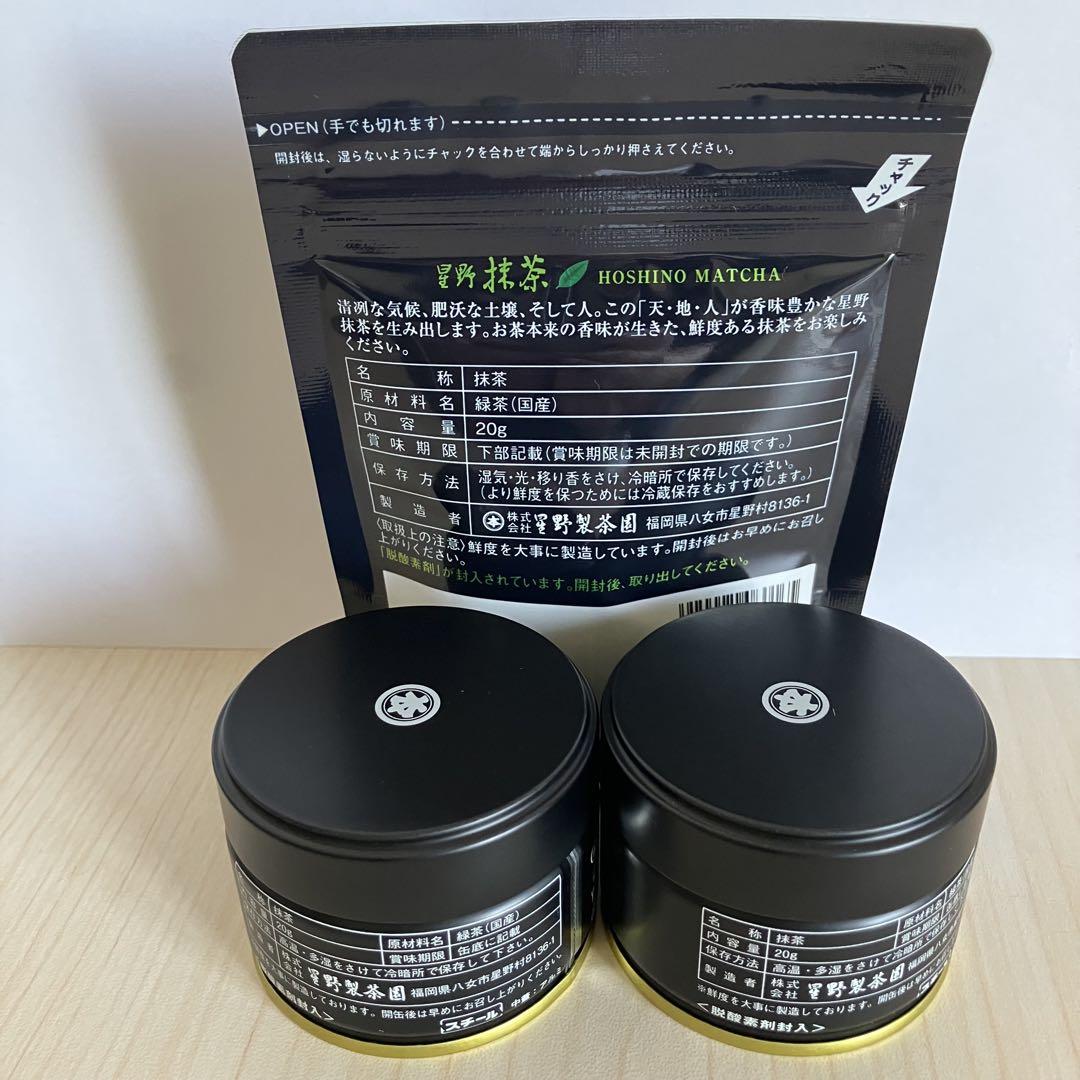 新品、抹茶/MATCHA、八女の華40g、八女の露　20g 3缶セット、星野製茶 星野製茶園 オンラインショップ / 星野抹茶 「八女の露」20g缶入