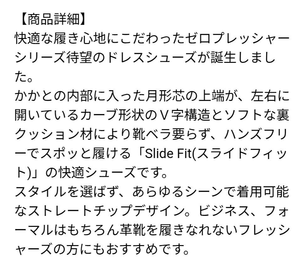 ☆値下げ☆洋服の青山ゼロプレッシャースライドフィット