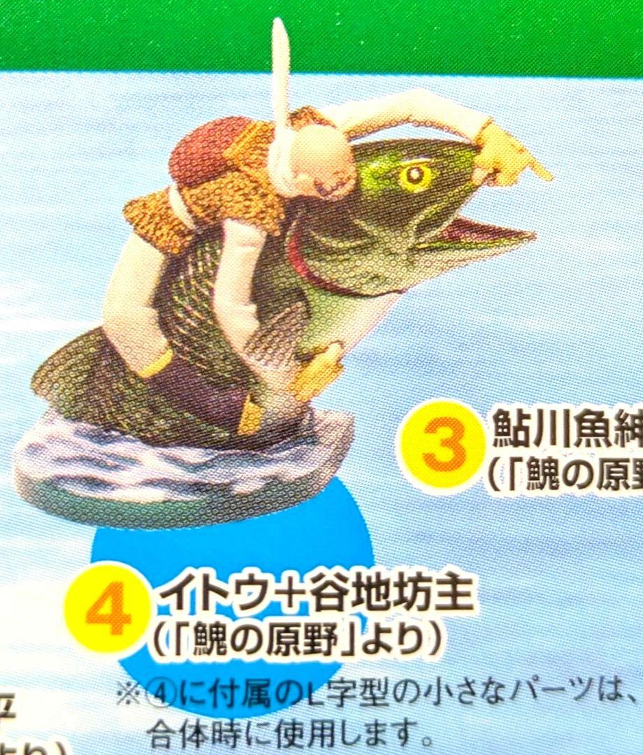 釣りキチ三平 フィッシングシーンコレクション 淡水魚編 シークレット込み全7種 Amazon.co.jp: 釣りキチ三平 フィッシングシーンコレクション