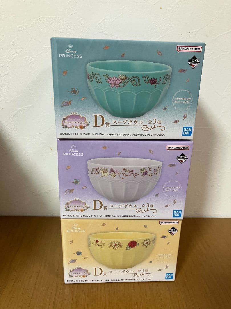 一番くじ　ディズニープリンセス