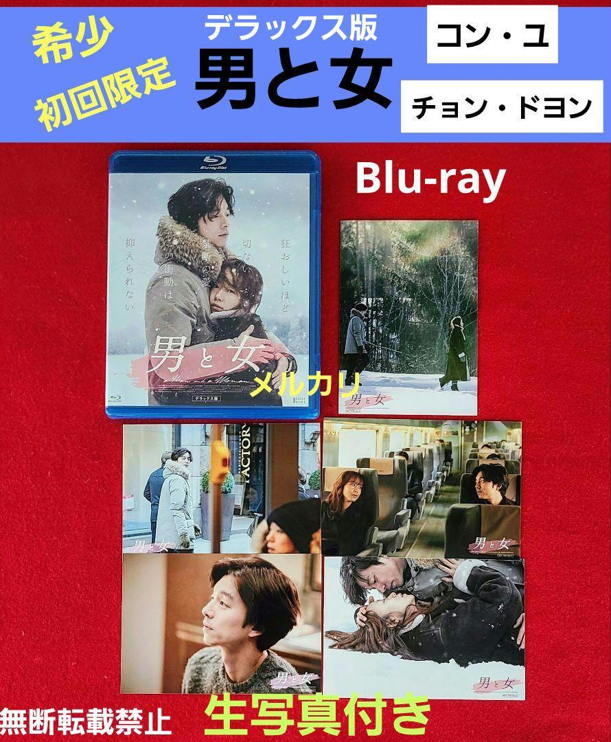 韓国映画 男と女 blu-ray ブルーレイ　韓国版 コンユ 主演 韓国映画 男と女 blu-ray ブルーレイ 韓国版 コンユ 主演