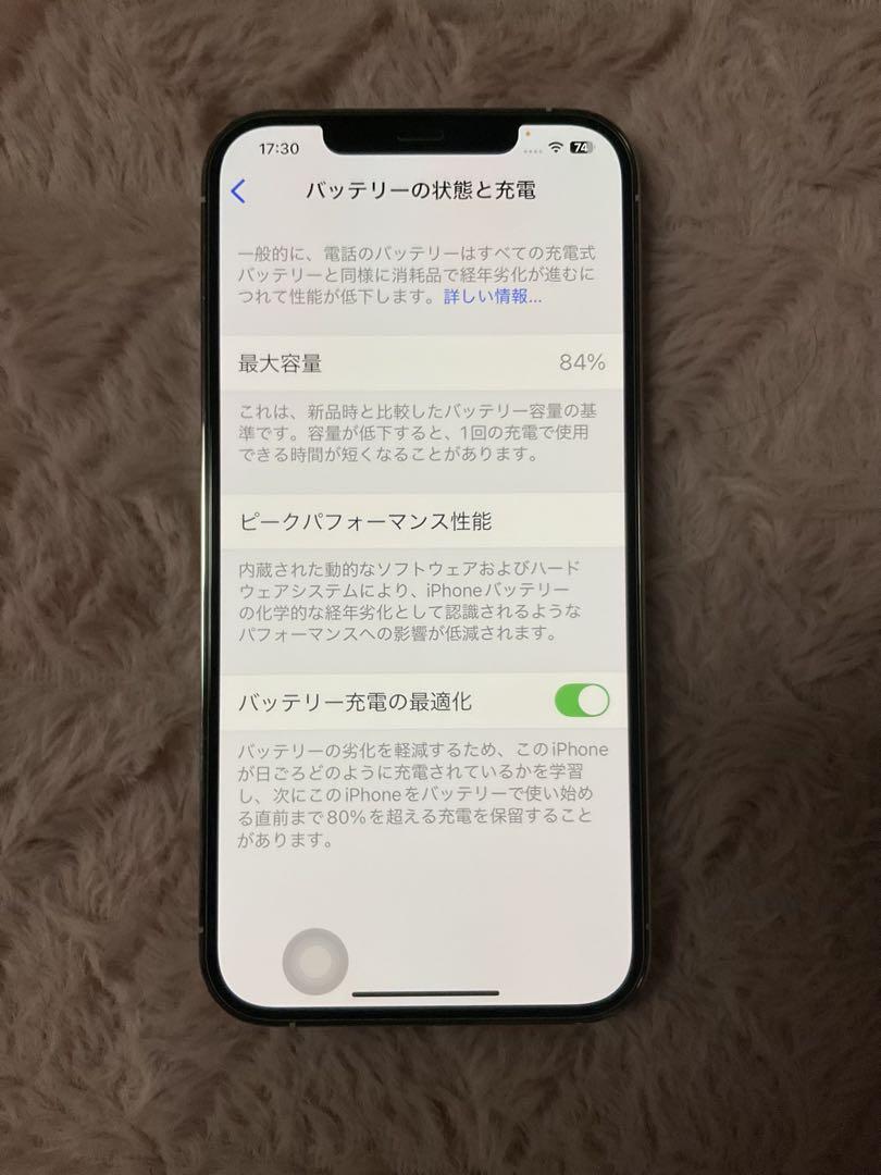 スマートフォン本体 Apple iPhone12 Pro max